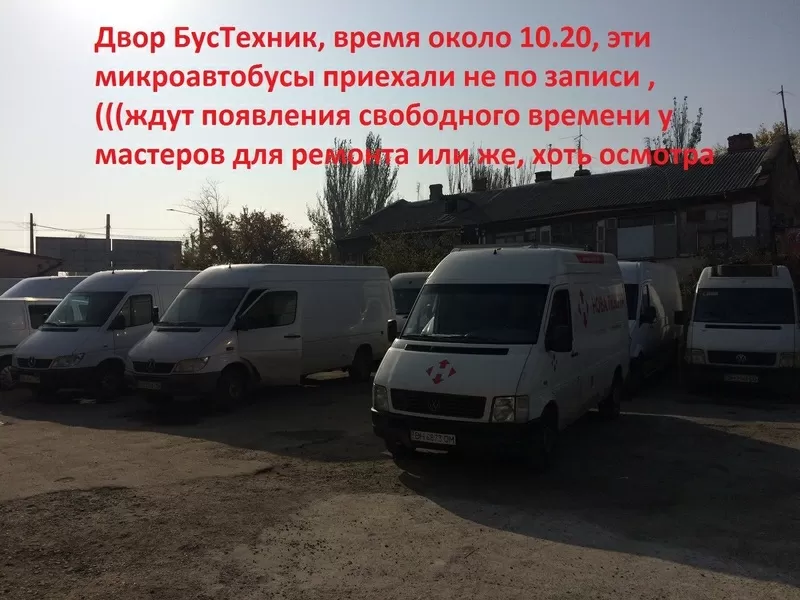 ремонтируем микроавтобусы в Одессе 6
