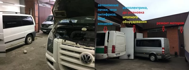 ремонт автоэлектрики,  ремонт микроавтобусов,  Одесса автосервис 3