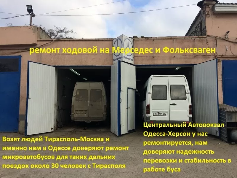 ремонт автоэлектрики,  комп. диагностика,  профильное СТО в Одессе 3