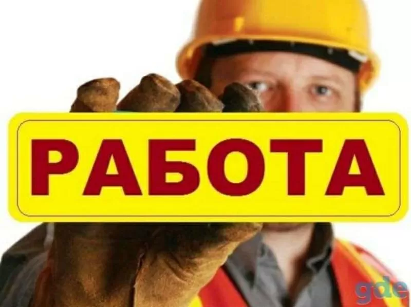 Работа в Польше для Вас