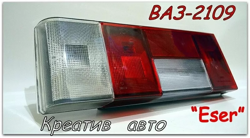 Стопы 2109 Eser