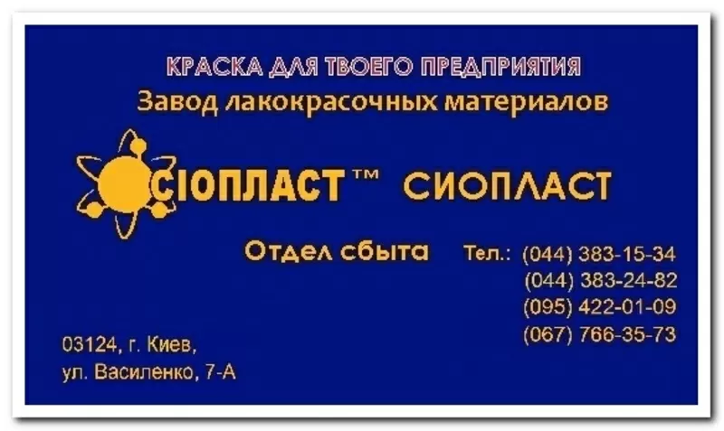 Быстросохнущая краска грунтовка оцинкованных поверхностей ЭП-057 Грунт