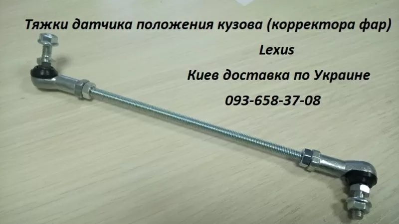 Датчики положения кузова для TOYOTA,  LEXUS,  Acura,  HONDA,  Mitsubishi 7