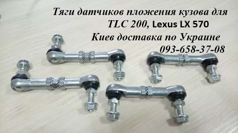 Датчики положения кузова для TOYOTA,  LEXUS,  Acura,  HONDA,  Mitsubishi 8