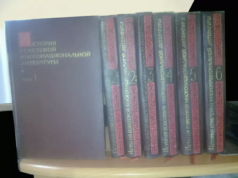 История советской многонациональной литературы в 6 томах 7 кн