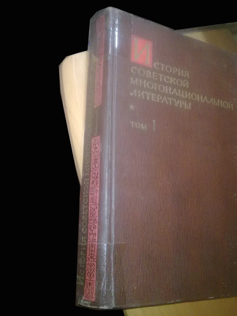История советской многонациональной литературы в 6 томах 7 кн 4