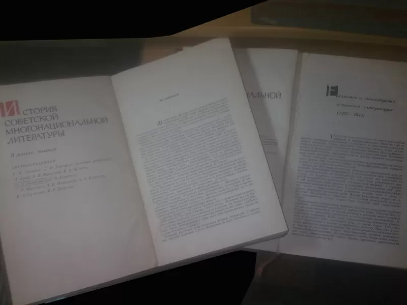 История советской многонациональной литературы в 6 томах 7 кн 5