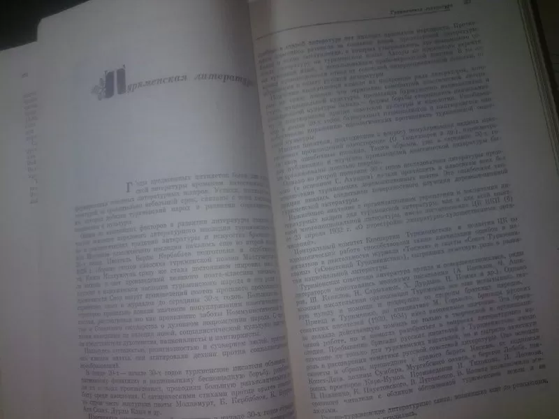 История советской многонациональной литературы в 6 томах 7 кн 7