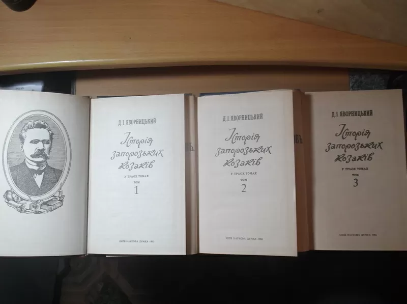 Яворницький. Історія запорізьких козаків. У 3 томах 5