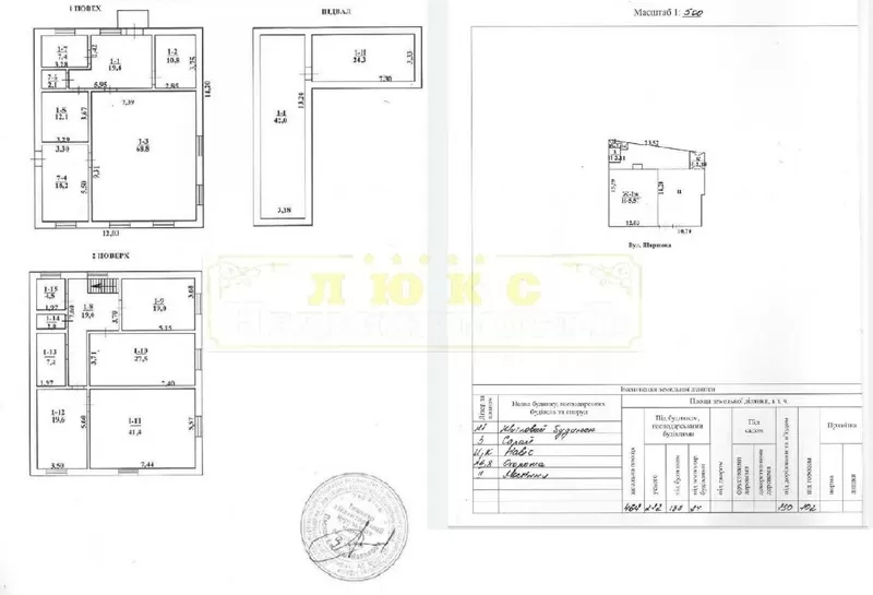 Продам отдельностоящее здание ул. Ширшова / Слободка 2