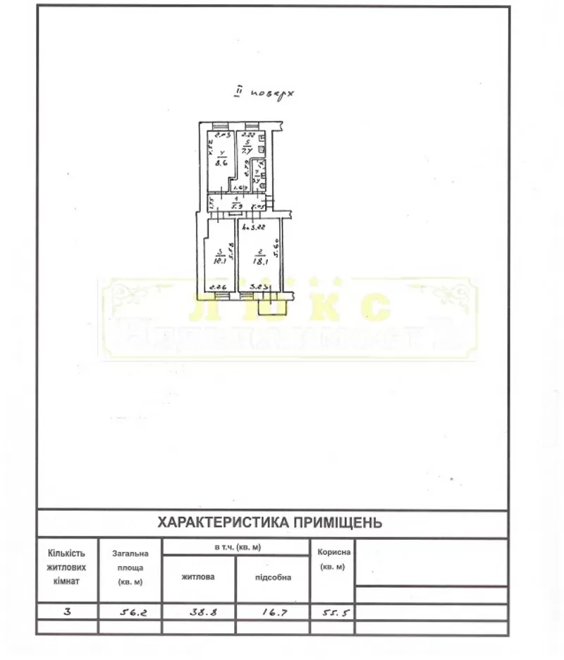 Продам 3-х комнатную квартиру ул. Старосенная / Водопроводная 5