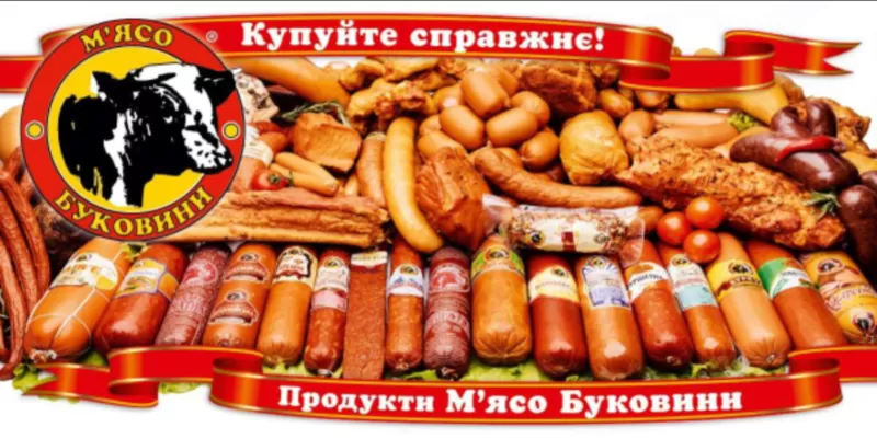 Колбасные изделия оптом,  офиц. дистрибьютор в Одессе  ДП 