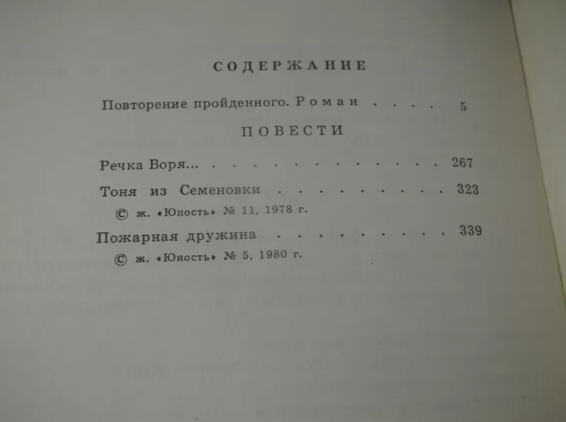 Баруздин Сергей. Собрание сочинений в 3 томах  9