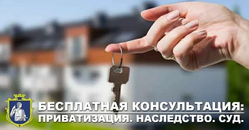 Срочный выкуп квартир и комнат в Одессе. Помощь с документами.  3