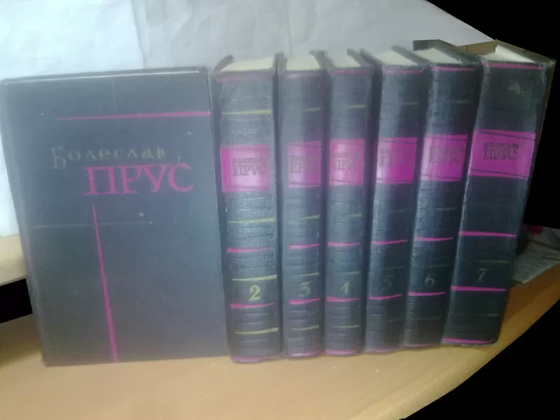 Прус Болеслав. Собрание сочинений в 7 томах 