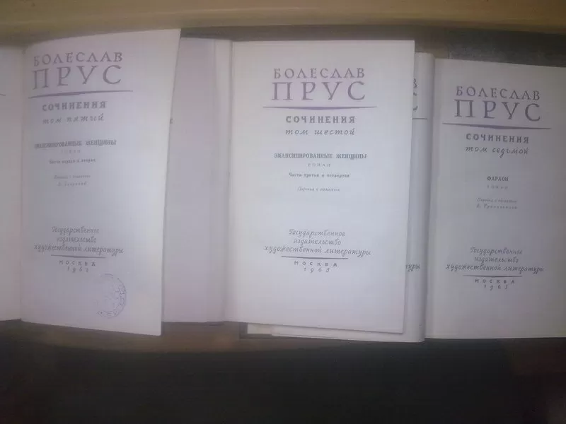 Прус Болеслав. Собрание сочинений в 7 томах  9