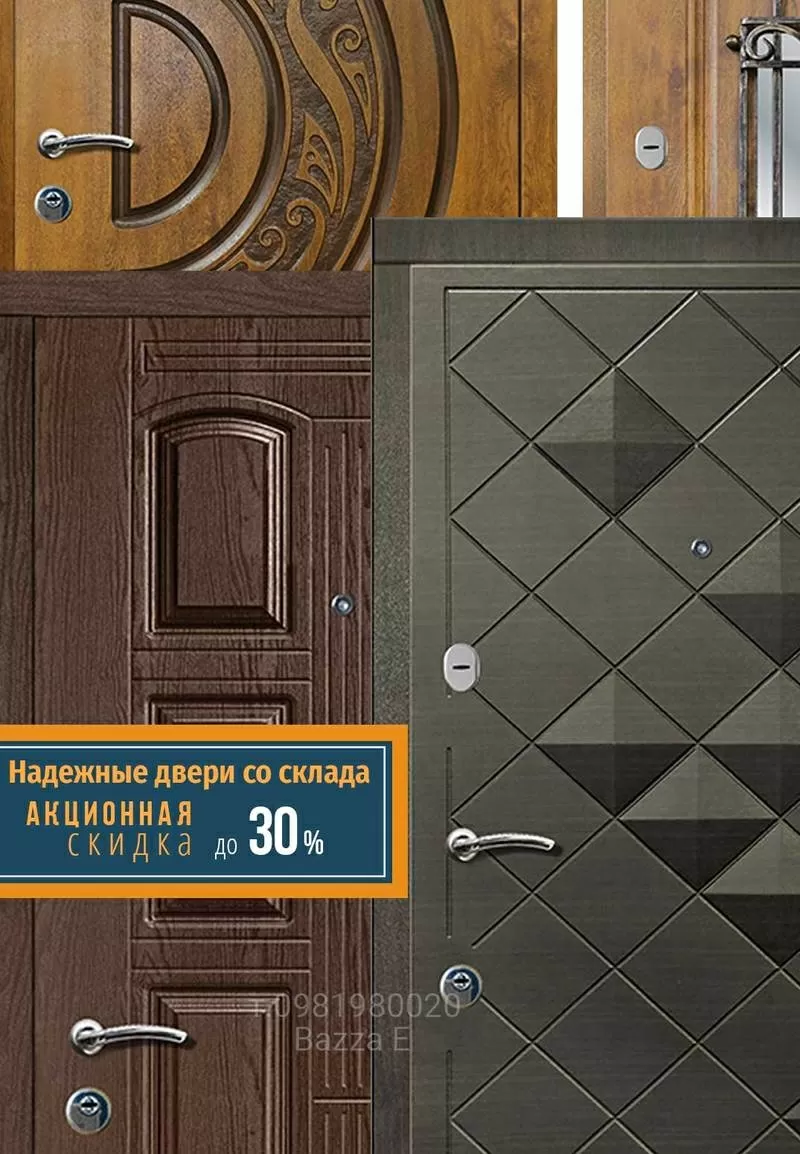 Входные Двери со Склада от производителя – 30%  Доставка по Украине 8