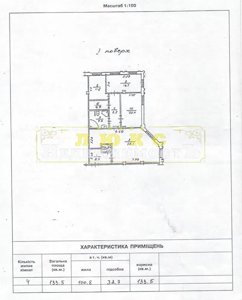 Продам трехкомнатную квартиру пр-т Шевченко ЖК  Климовский 9