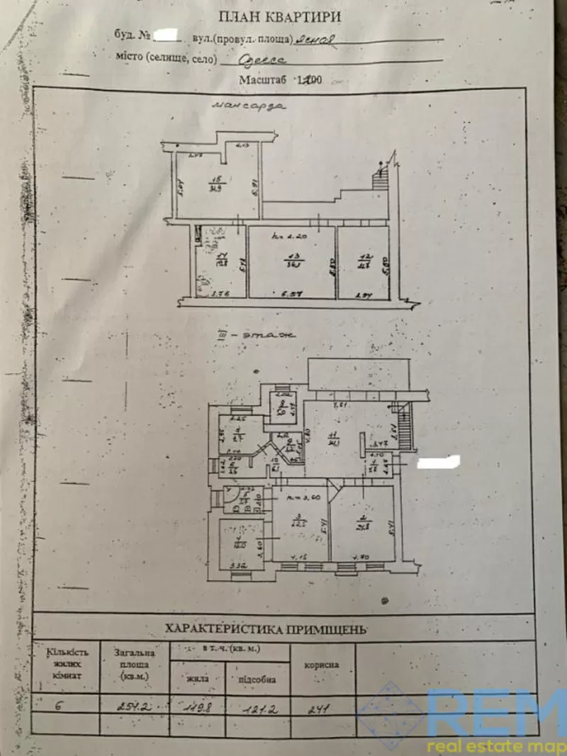 Код 693079 . 5-ти ком квартира в особняке на ул. Ясная 10