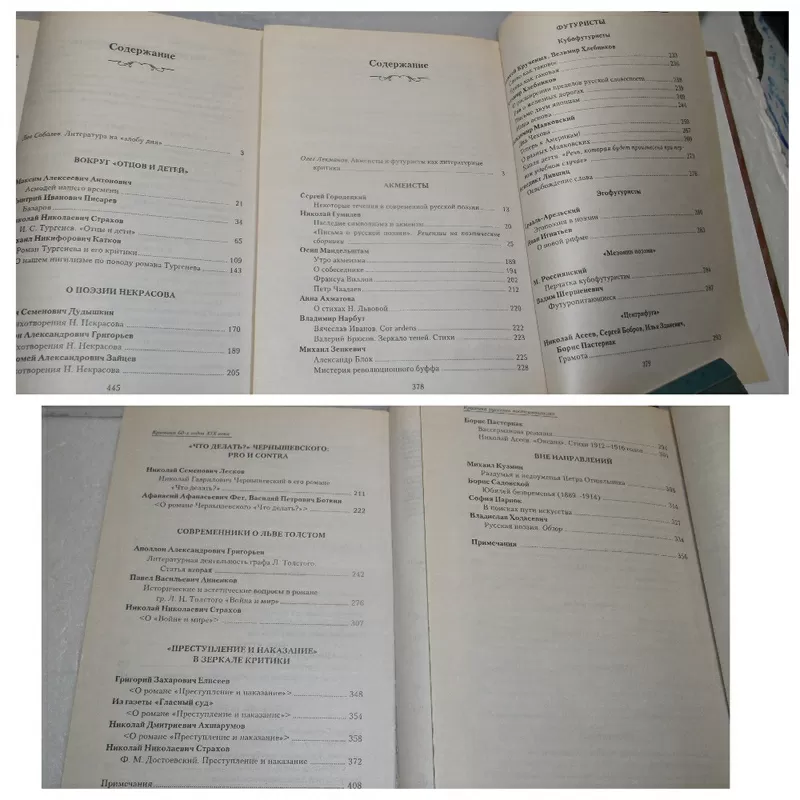 Библиотека русской критики. От XVIII в до 1932 г. В 5 книгах 5