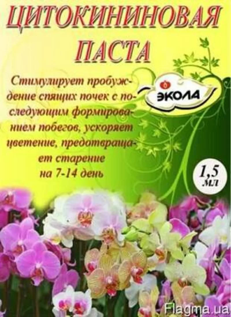 Цитокининовая паста 1.5мл.