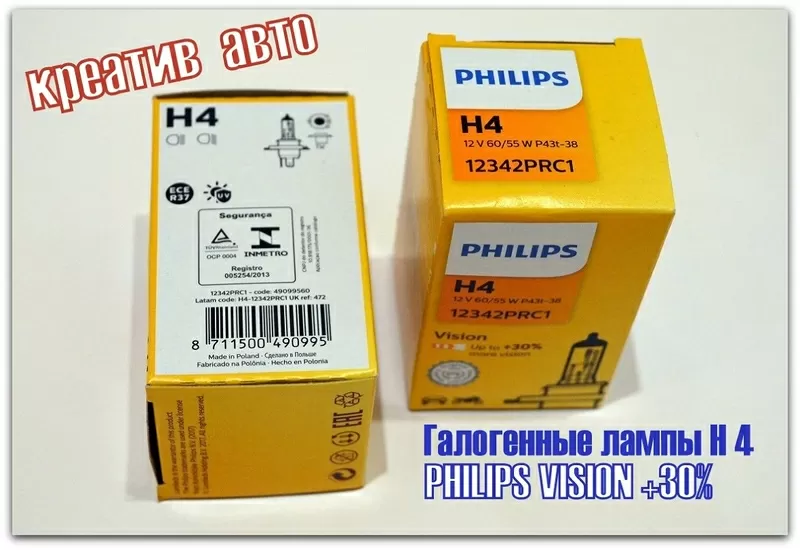 фары оптика 2101, нива 2121, заз 968 с лампами Philips 3