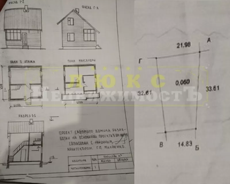 Продам дом Новая Дофиновка 2