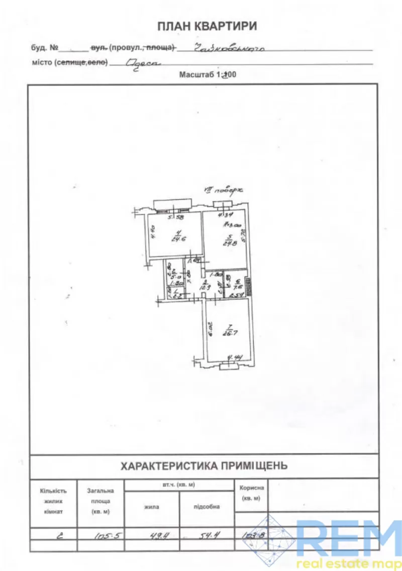 Код 696595 . 2-х ком Квартира в пер. Чайковского ЖК Орфей 2