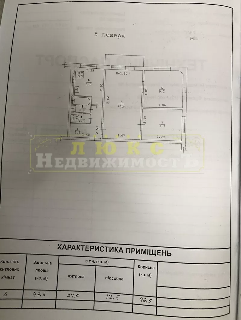 Продам трехкомнатную квартиру Марсельская / Добровольского 8