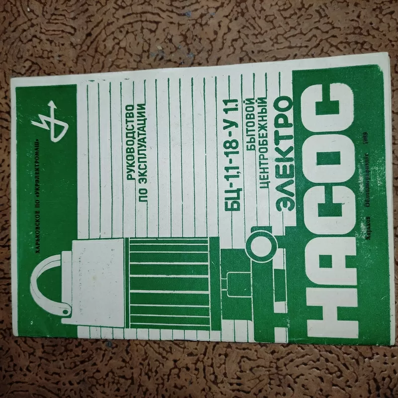 Насос БЦ-1.1-18-У1.1 5