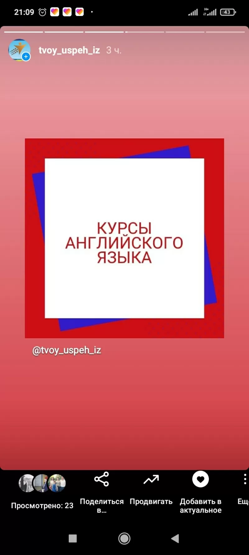 Курс английского языка в УЦ «Твой Успех» Измаил. ЦД «Дельта» 2