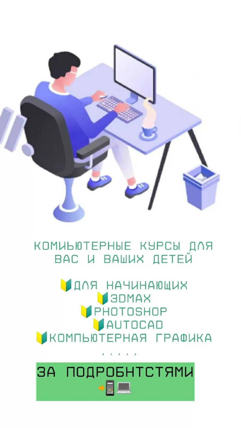 Курсы бухгалтеров «с нуля»+1С: Бухгалтерия в учебном центре «Твой Успех». Измаил. ЦД «Дельта» 4