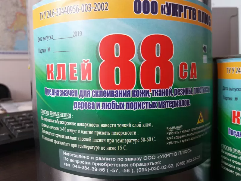 Продам в Одессе Клей резиновый 88 СА НП (3 л)