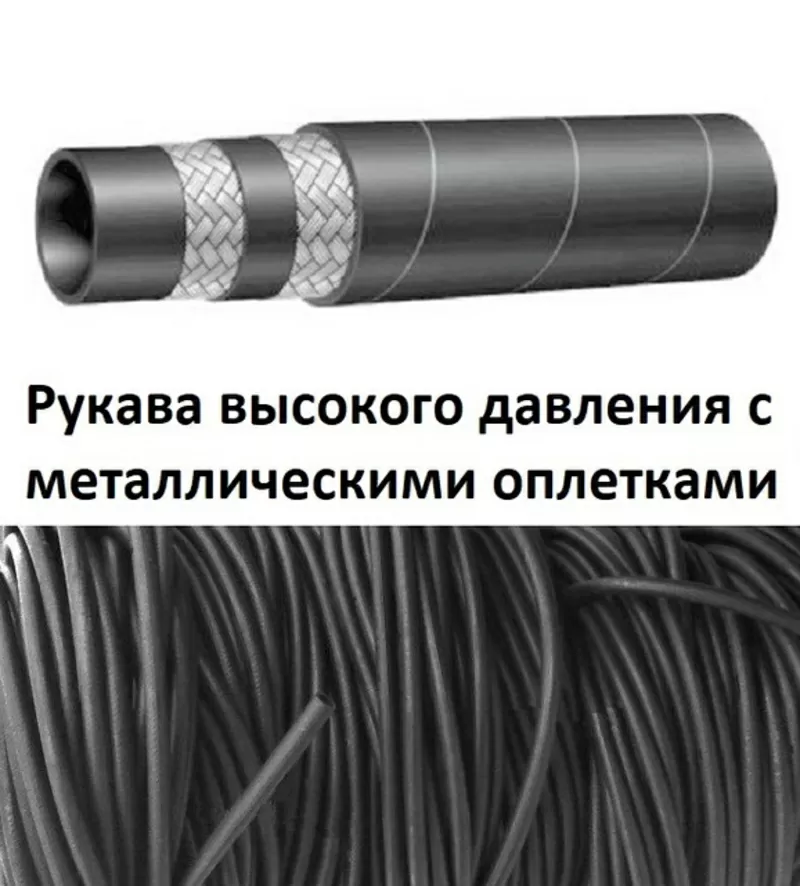 Продам в Одессе Рукава высокого давления (РВД) ГОСТ 6286-78