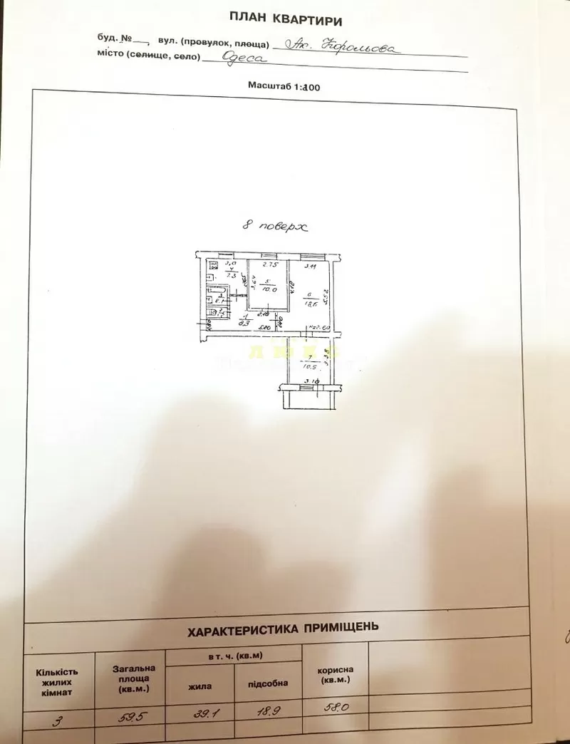 Продам 3-кімнатну квартиру Ак Корольова / Інглезі 10