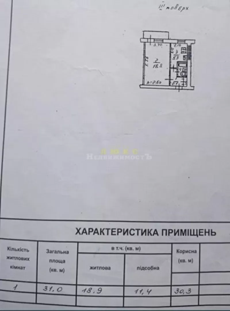 Продам 1 кім квартиру Люстдорфська дорога / Київський ринок 7