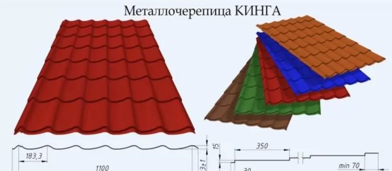 Металлочерепица от завода