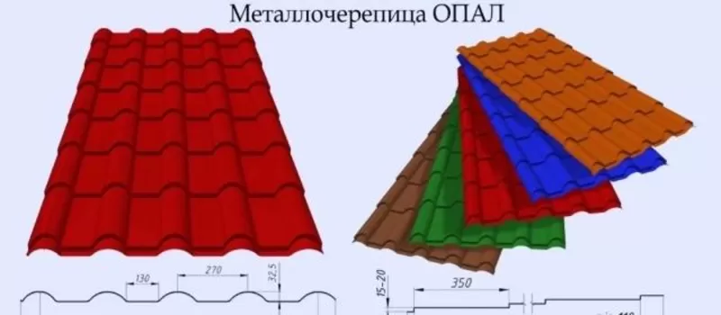 Металлочерепица от завода 3