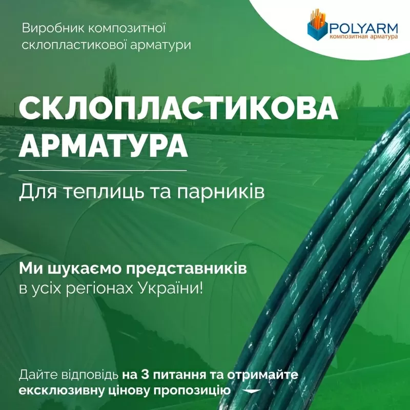 Від виробника Кілочки для рослин та Опори для рослин 2