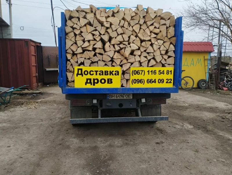 Машина дров метровок Одесса и область.  2