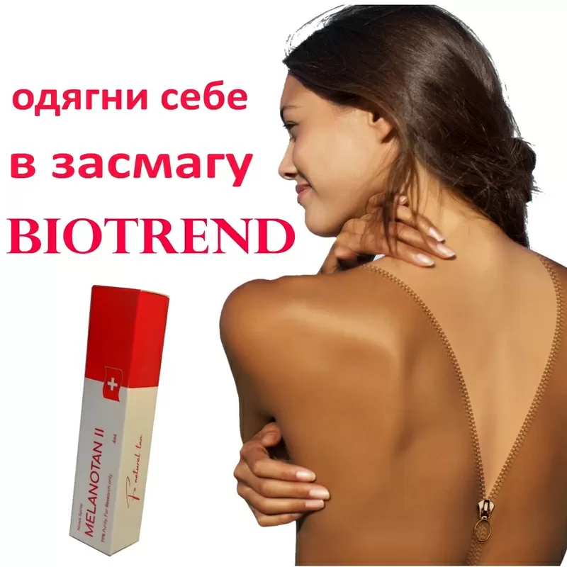 Спрей для засмаги BIOTREND Chemicals AG 2