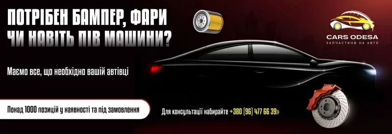 Продам кузовные запчасти и детали для Ford Fusion,  Tesla,  Nissan Rogue 2