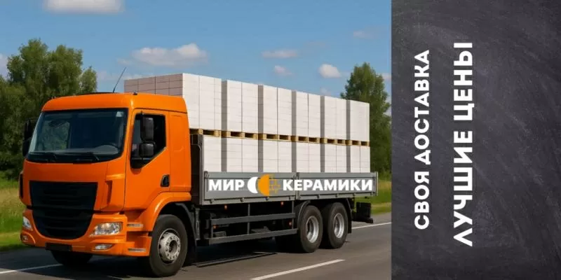 Газобетон от официального представителя — оптом и в розницу в Одессе и 2