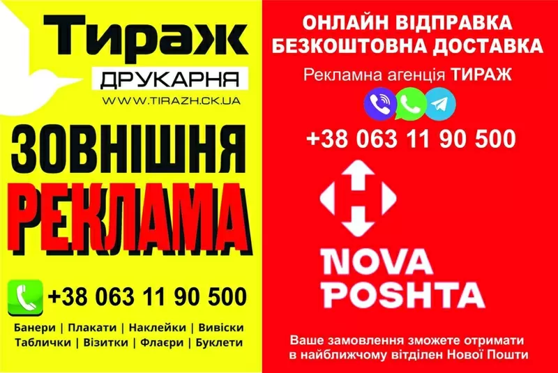 виготовлення вивісок,  рекламні стенди,  флаєри,  візитки,  логотипи 2