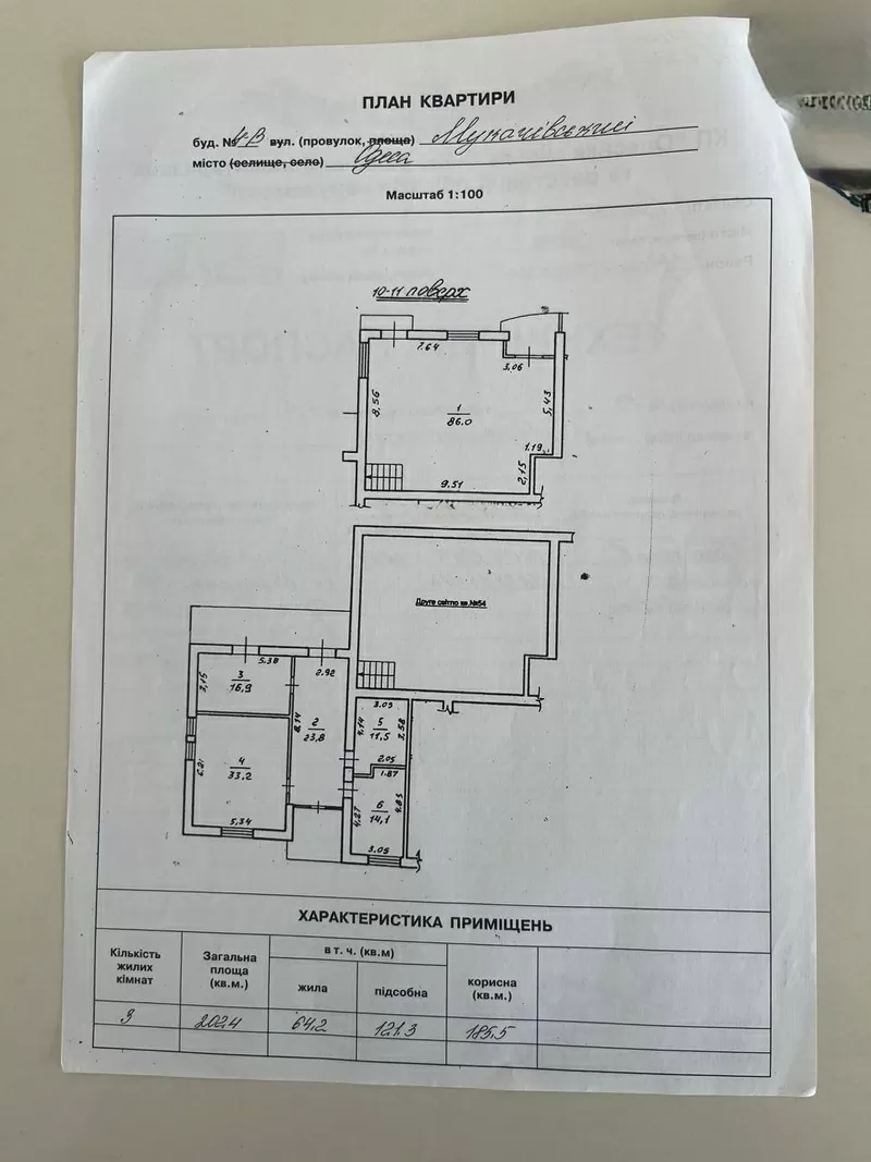 4х кимнатна Мукачевский пер 8