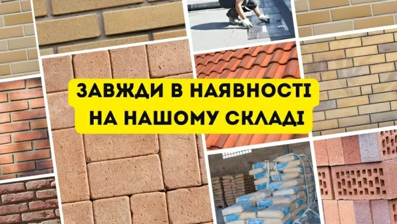 Мережа будівельних баз 