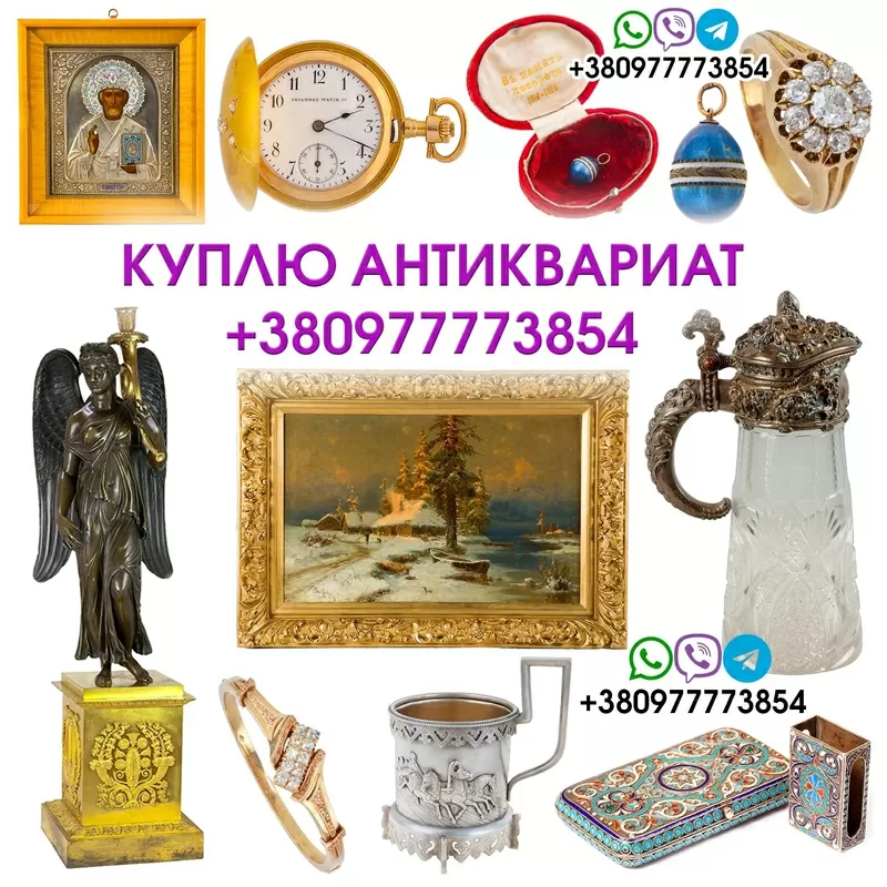 Скупка антиквариата в Одессе - дорого и быстро выкупим антиквариат