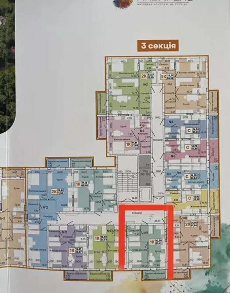 квартира на улице Слободская 2