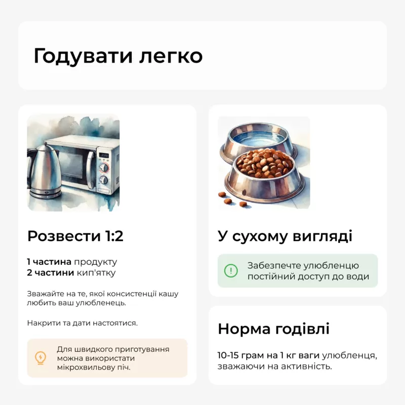 Экструдированный корм - каша для собак