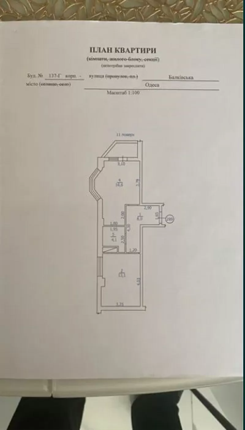 Однокомнатная квартира на улице Балковская ЖК Балковский Стикон 6